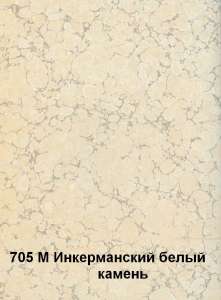 Инкерманский белый камень